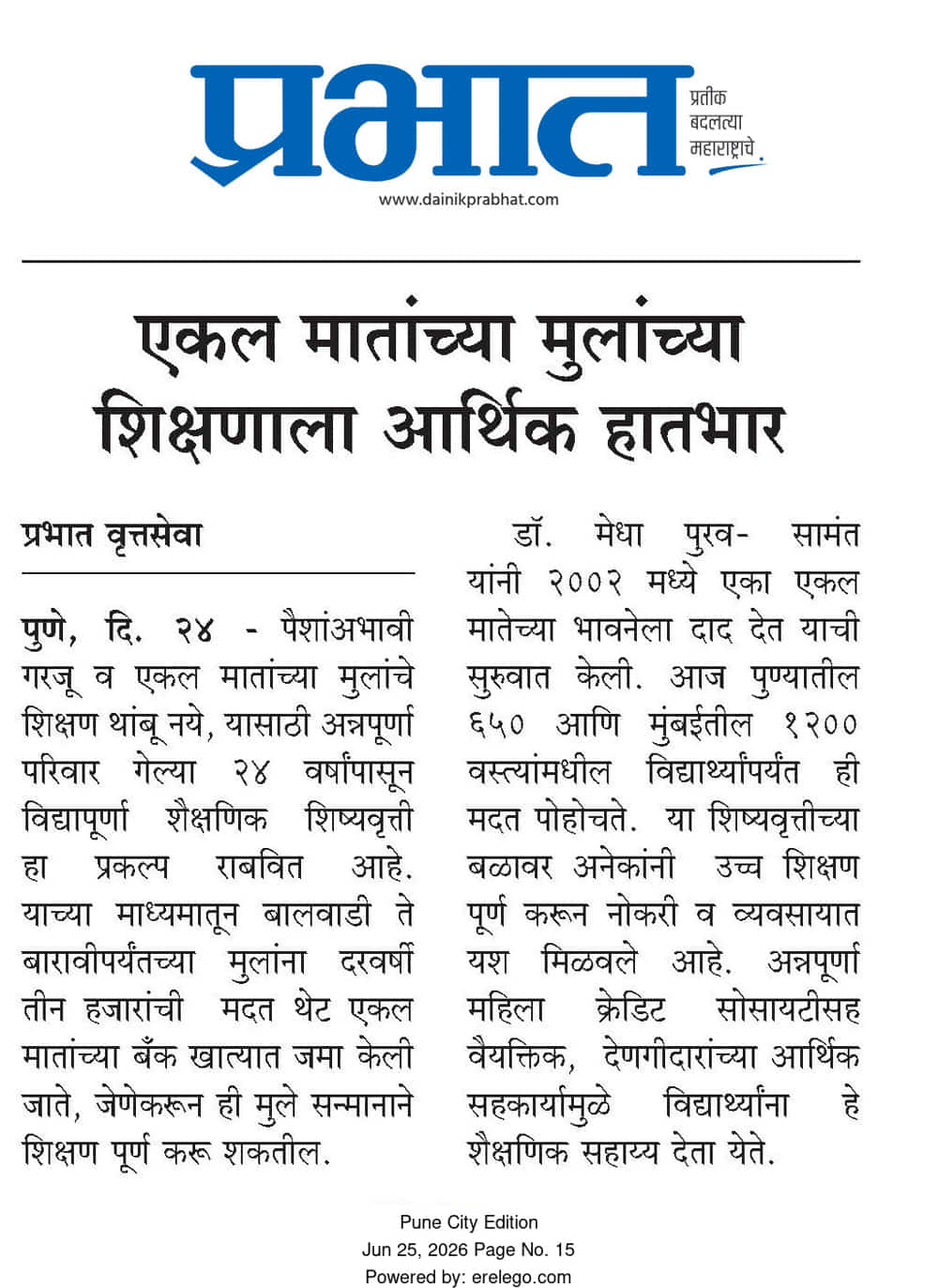 Prabhat (26th June 26)